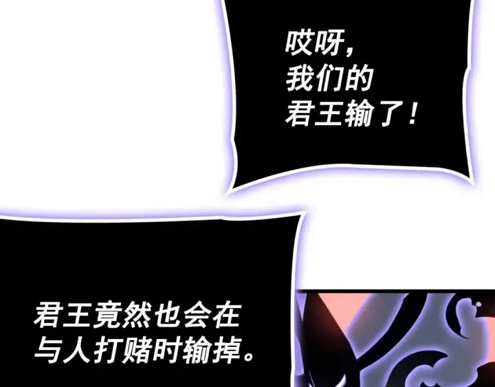 《我独自升级》特别篇第7话 小小约定图241
