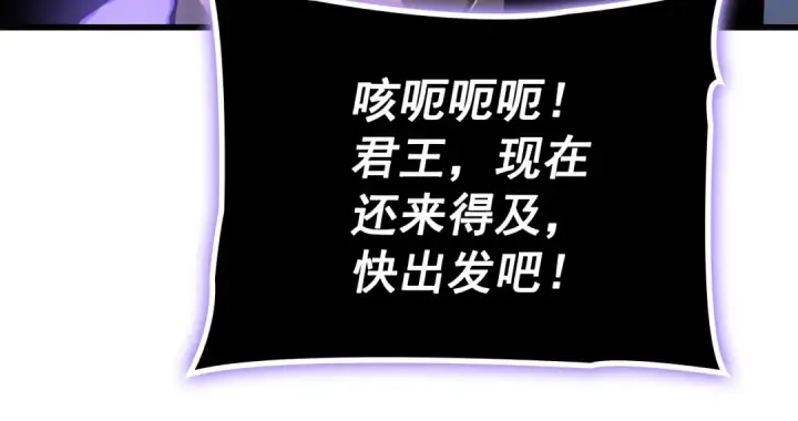 《我独自升级》特别篇第7话 小小约定图244
