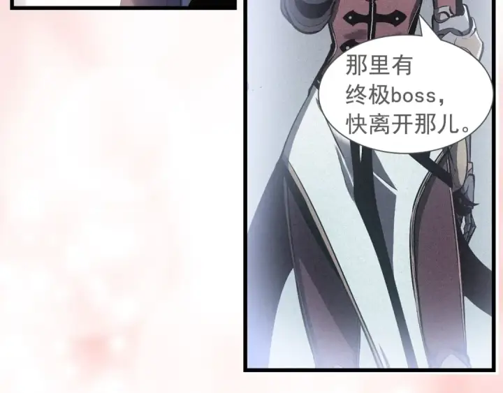 《我独自升级》特别篇第7话 小小约定图247