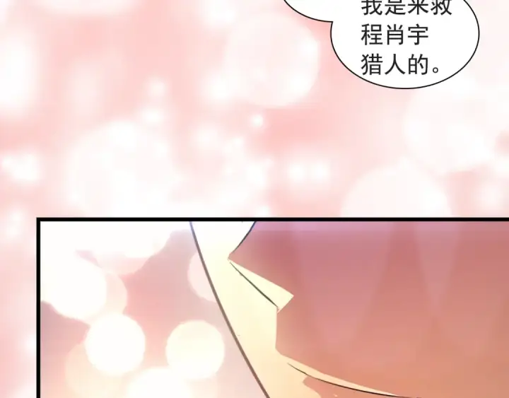 《我独自升级》特别篇第7话 小小约定图253