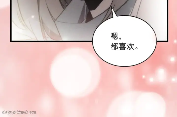 《我独自升级》特别篇第7话 小小约定图256