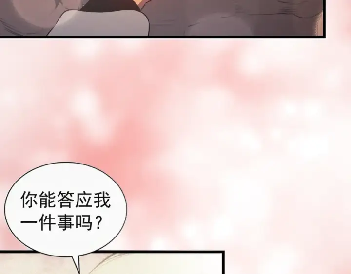 《我独自升级》特别篇第7话 小小约定图262
