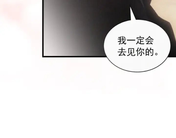 《我独自升级》特别篇第7话 小小约定图266