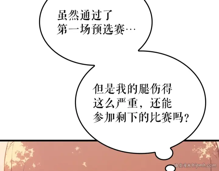 《我独自升级》特别篇第7话 小小约定图56