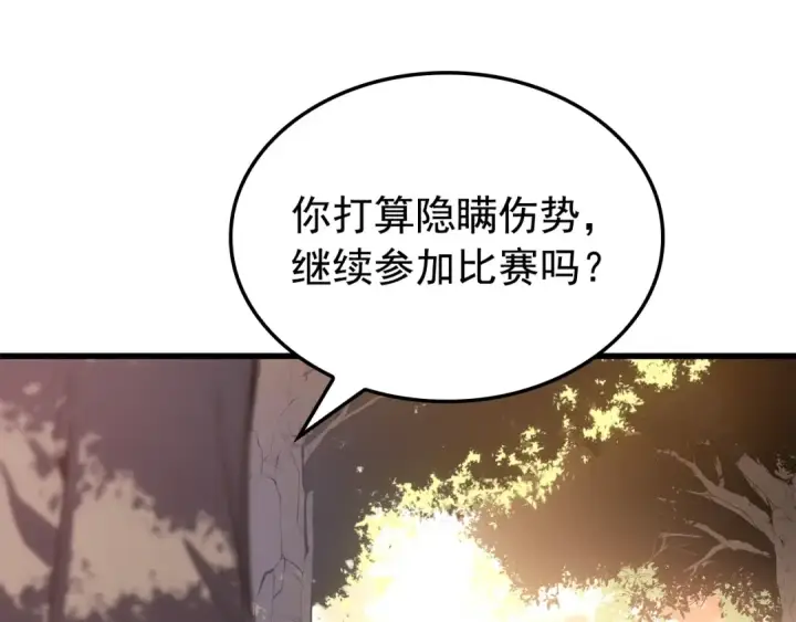 《我独自升级》特别篇第7话 小小约定图63
