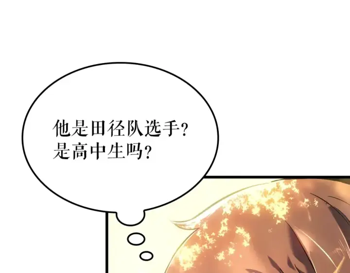 《我独自升级》特别篇第7话 小小约定图73