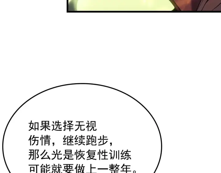 《我独自升级》特别篇第7话 小小约定图75