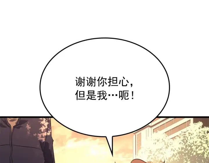 《我独自升级》特别篇第7话 小小约定图83