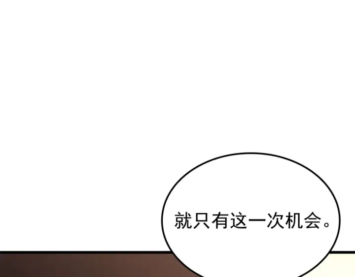 《我独自升级》特别篇第7话 小小约定图98