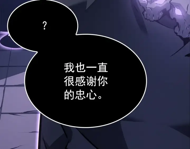 《我独自升级》特别篇第8话 骑士图101