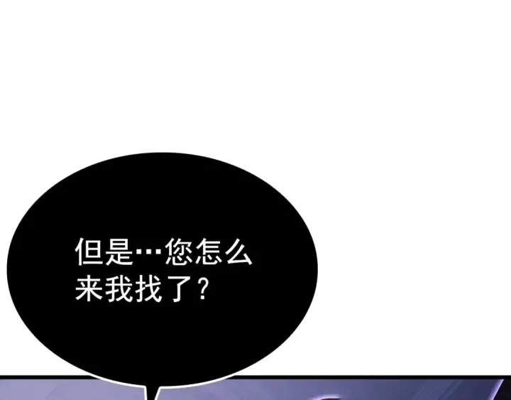《我独自升级》特别篇第8话 骑士图103