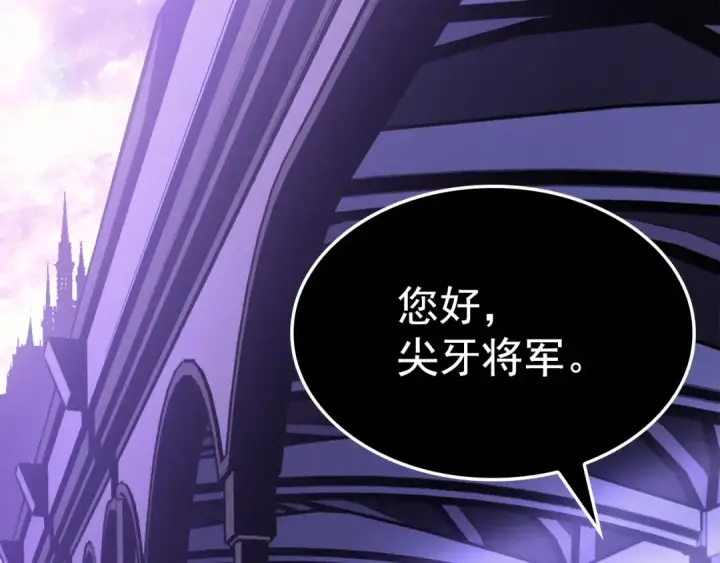 《我独自升级》特别篇第8话 骑士图12