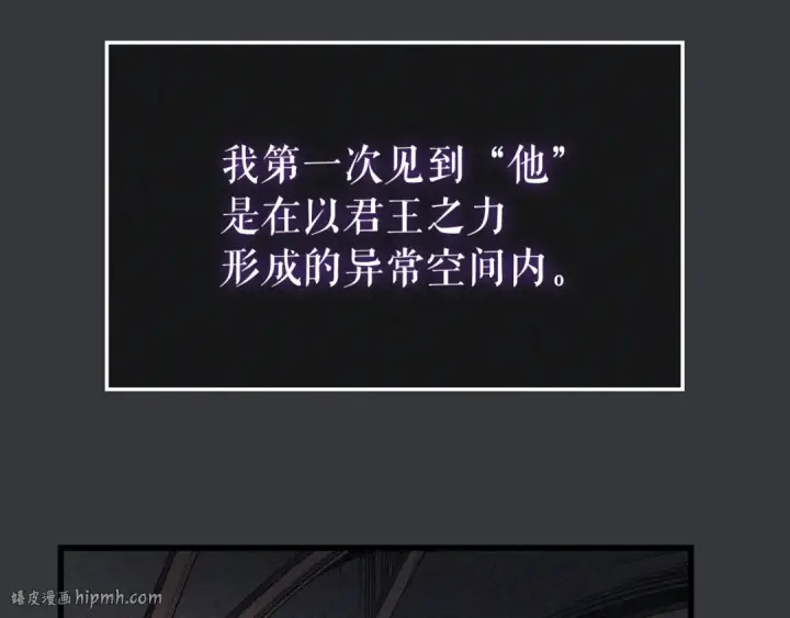 《我独自升级》特别篇第8话 骑士图128