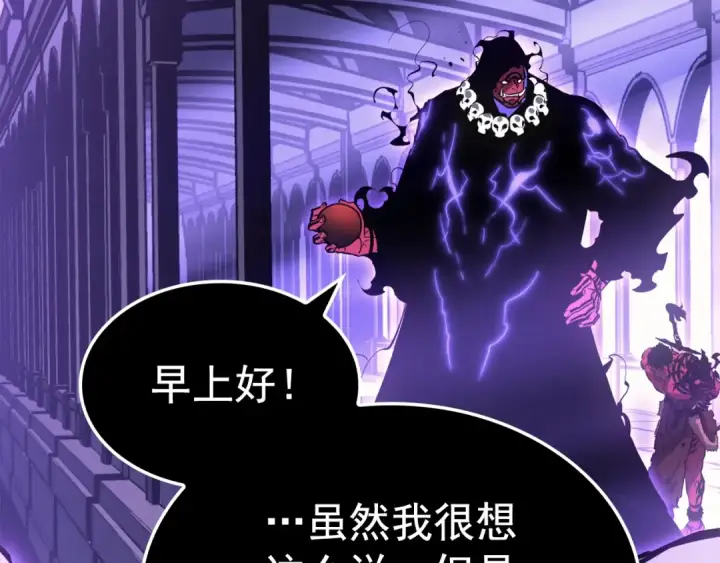 《我独自升级》特别篇第8话 骑士图13