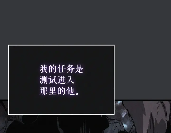 《我独自升级》特别篇第8话 骑士图134