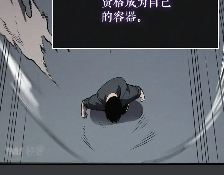 《我独自升级》特别篇第8话 骑士图137