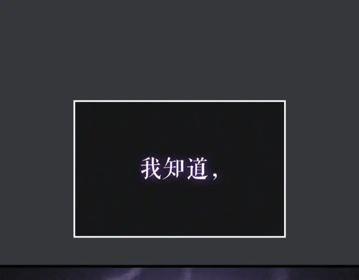 《我独自升级》特别篇第8话 骑士图139
