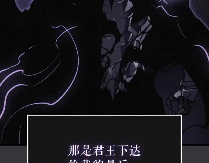 《我独自升级》特别篇第8话 骑士图141