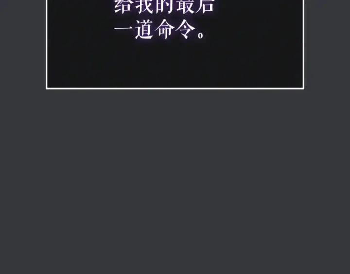 《我独自升级》特别篇第8话 骑士图142
