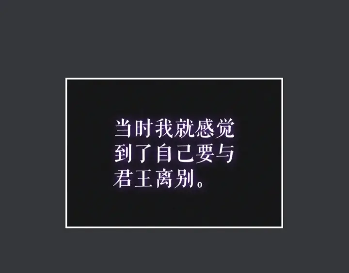 《我独自升级》特别篇第8话 骑士图143