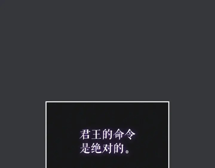 《我独自升级》特别篇第8话 骑士图149