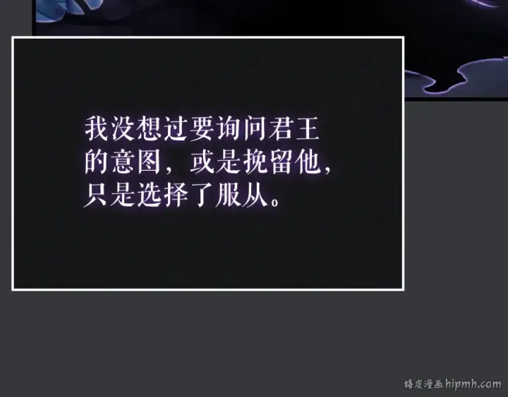 《我独自升级》特别篇第8话 骑士图152