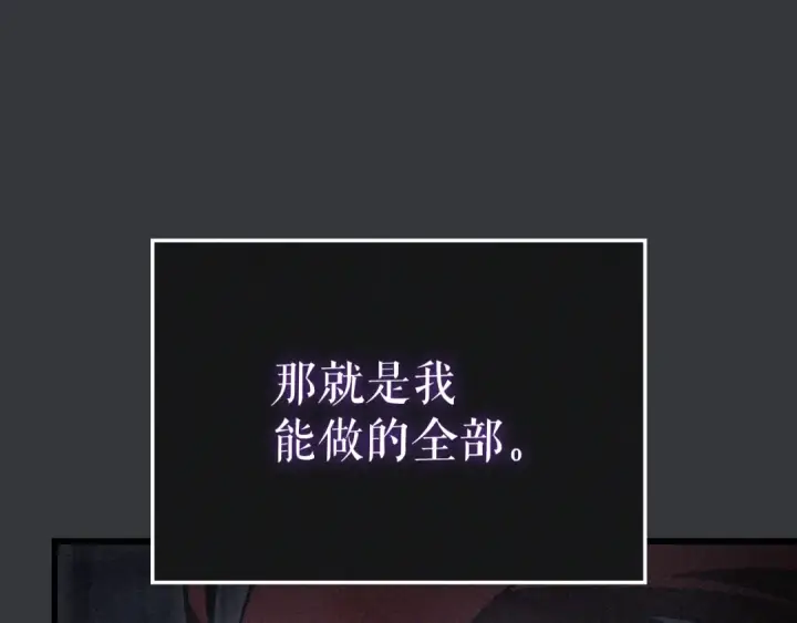 《我独自升级》特别篇第8话 骑士图153
