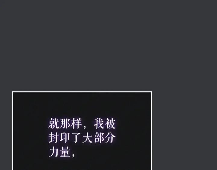 《我独自升级》特别篇第8话 骑士图156