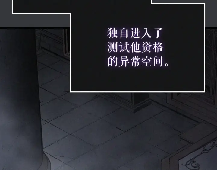 《我独自升级》特别篇第8话 骑士图157