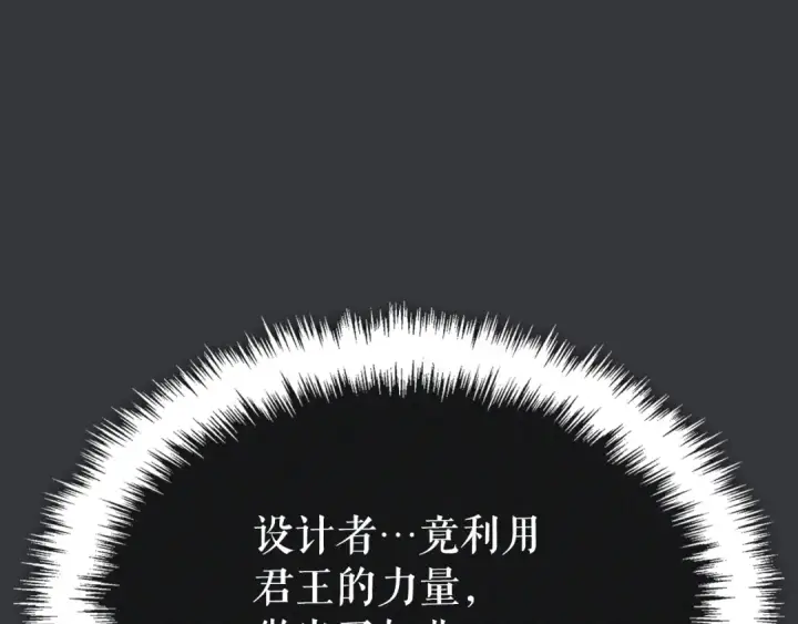 《我独自升级》特别篇第8话 骑士图163