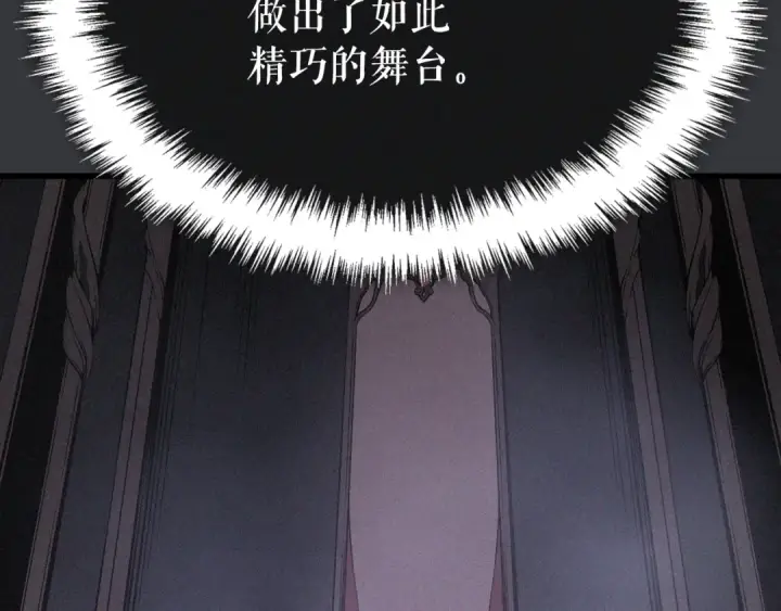 《我独自升级》特别篇第8话 骑士图164