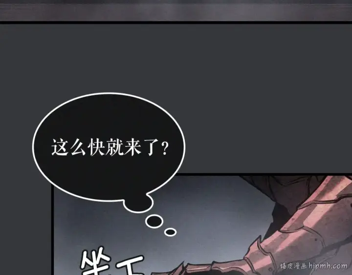 《我独自升级》特别篇第8话 骑士图168