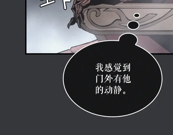 《我独自升级》特别篇第8话 骑士图169