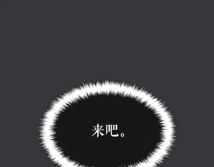 《我独自升级》特别篇第8话 骑士图170