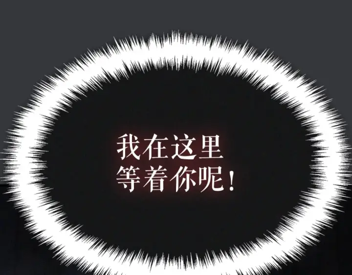 《我独自升级》特别篇第8话 骑士图174