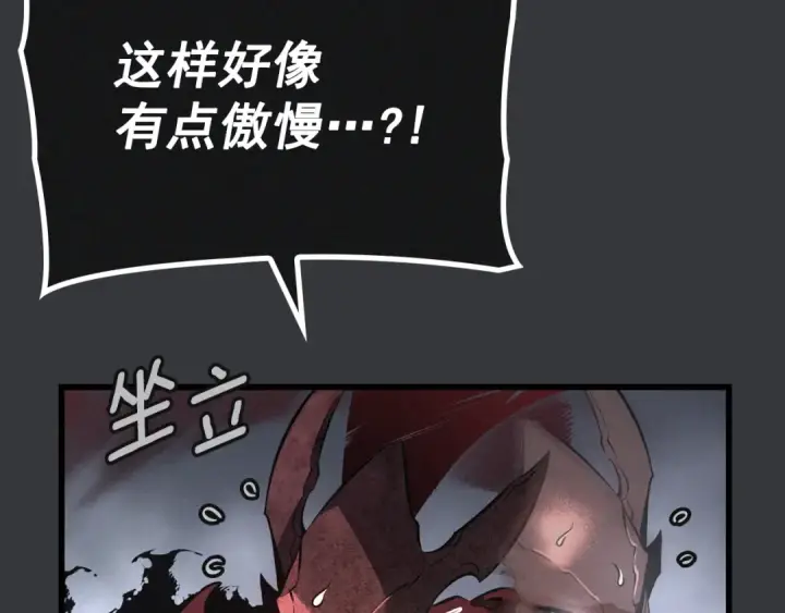 《我独自升级》特别篇第8话 骑士图182