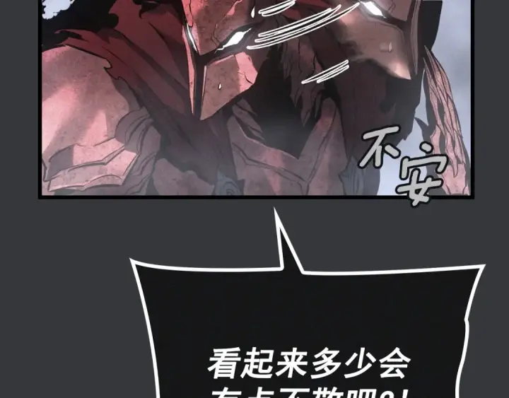 《我独自升级》特别篇第8话 骑士图183