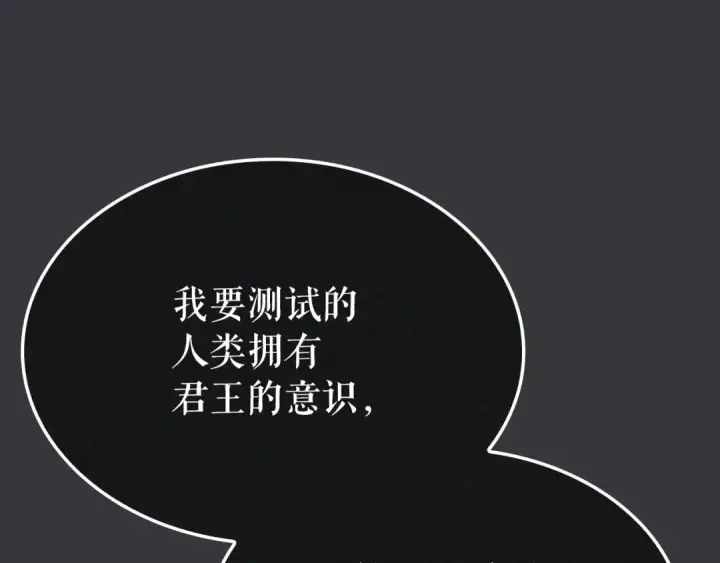 《我独自升级》特别篇第8话 骑士图185