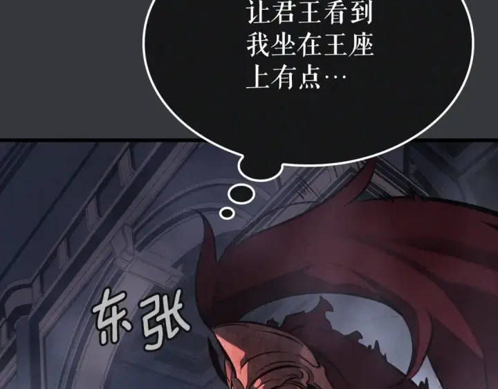 《我独自升级》特别篇第8话 骑士图186