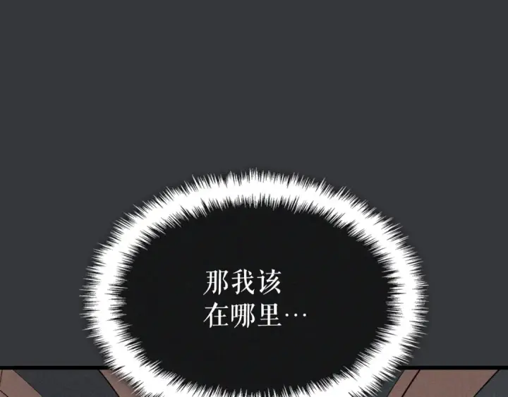 《我独自升级》特别篇第8话 骑士图188
