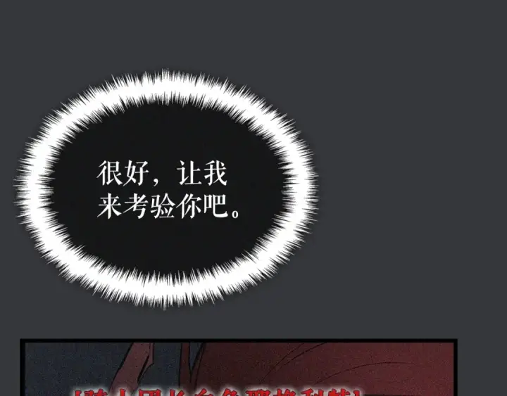 《我独自升级》特别篇第8话 骑士图209