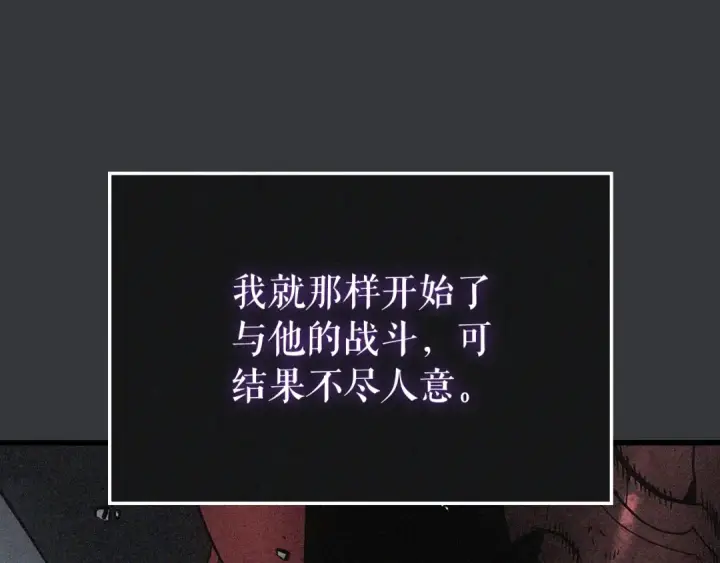 《我独自升级》特别篇第8话 骑士图217