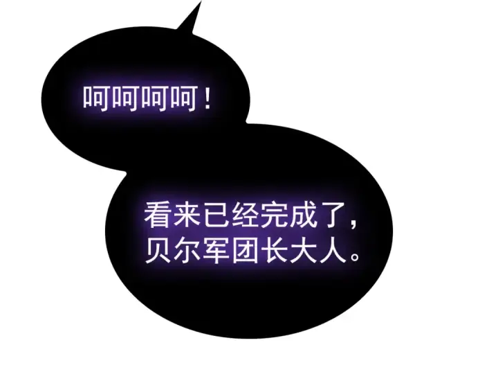 《我独自升级》特别篇第8话 骑士图22