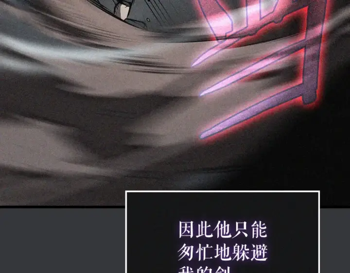 《我独自升级》特别篇第8话 骑士图221