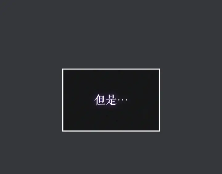 《我独自升级》特别篇第8话 骑士图223
