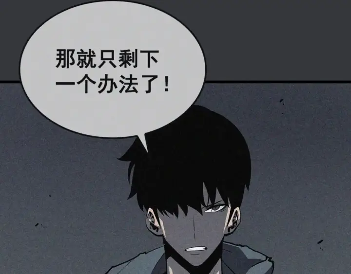 《我独自升级》特别篇第8话 骑士图225