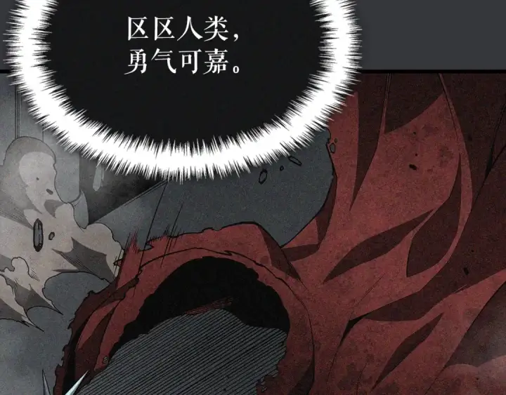 《我独自升级》特别篇第8话 骑士图228