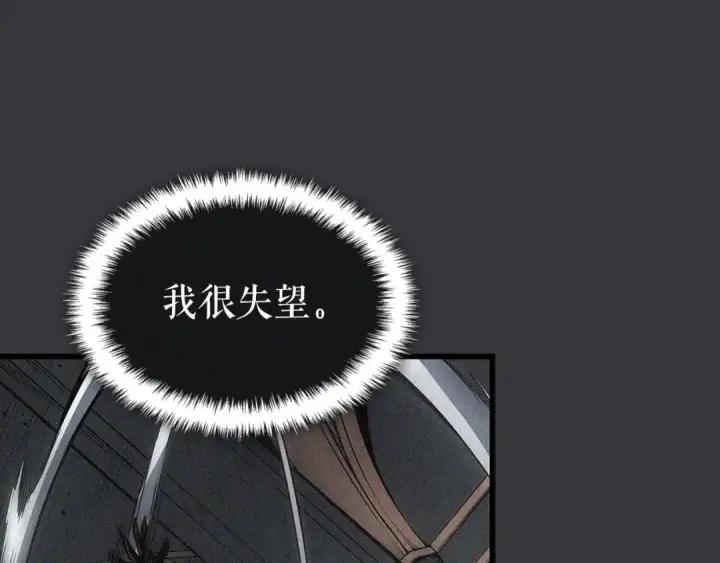 《我独自升级》特别篇第8话 骑士图236