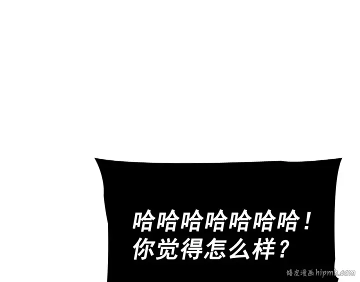 《我独自升级》特别篇第8话 骑士图24