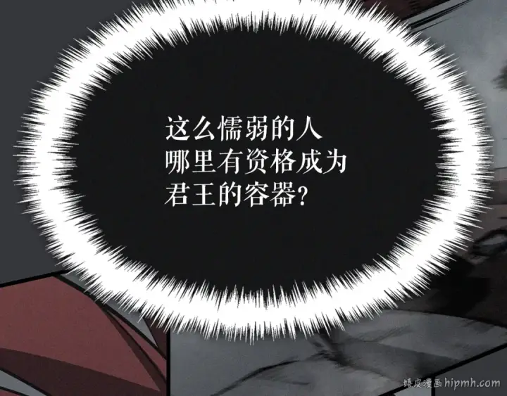《我独自升级》特别篇第8话 骑士图240